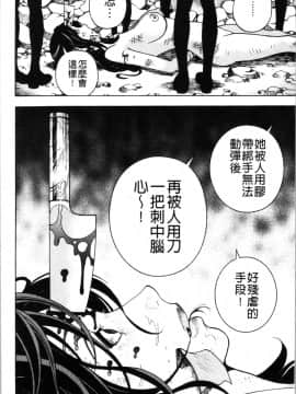 [4K漢化組][遊人] 肉洞窟 1_177