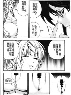 [4K漢化組][遊人] 肉洞窟 1_179