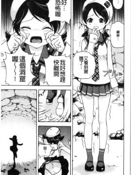 [4K漢化組][遊人] 肉洞窟 1_180