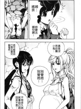 [4K漢化組][遊人] 肉洞窟 1_181