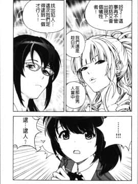 [4K漢化組][遊人] 肉洞窟 1_182