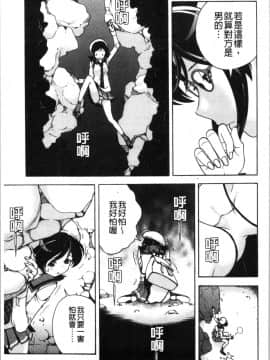 [4K漢化組][遊人] 肉洞窟 1_184