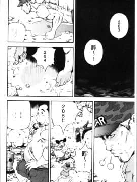 [4K漢化組][遊人] 肉洞窟 1_187