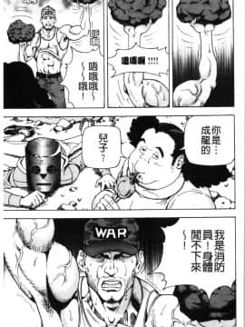 [4K漢化組][遊人] 肉洞窟 1_188