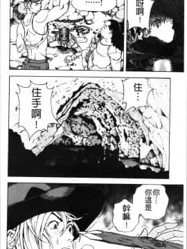 [4K漢化組][遊人] 肉洞窟 1_189
