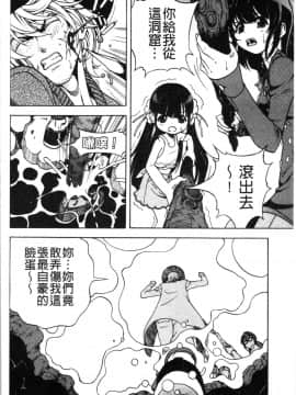 [4K漢化組][遊人] 肉洞窟 1_191
