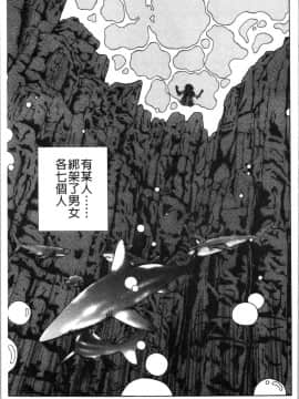 [4K漢化組][遊人] 肉洞窟 1_192