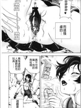 [4K漢化組][遊人] 肉洞窟 1_194