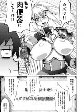 (C95) [HeMeLoPa (山田シグ魔)] どMが啼いてイキすぎりゅ (この素晴らしい世界に祝福を!)_03