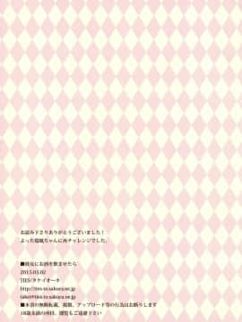 [山樱汉化] (COMIC1☆9) [TIES (タケイオーキ)] 彼女にお酒を飲ませたら (艦隊これくしょん -艦これ-)_12