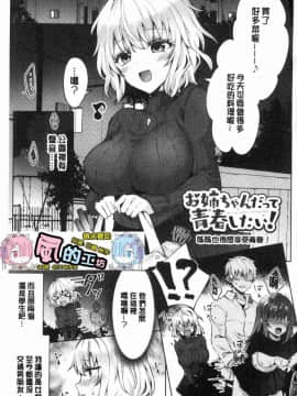 [風的工房][鉄山かや] 処女ホリック 處女的成癮症_003