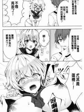 [風的工房][鉄山かや] 処女ホリック 處女的成癮症_006