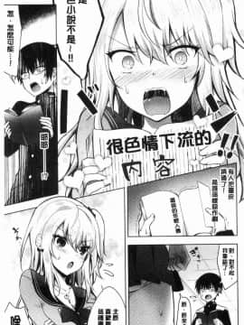 [風的工房][鉄山かや] 処女ホリック 處女的成癮症_125