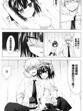[風的工房][鉄山かや] 処女ホリック 處女的成癮症_171
