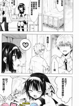 [風的工房][鉄山かや] 処女ホリック 處女的成癮症_188