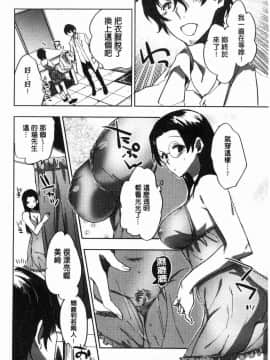 [風的工房][コネズ] アブノーマル乙女倶楽部 不正常的變態乙女俱樂部_014