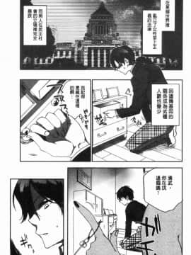 [風的工房][コネズ] アブノーマル乙女倶楽部 不正常的變態乙女俱樂部_109