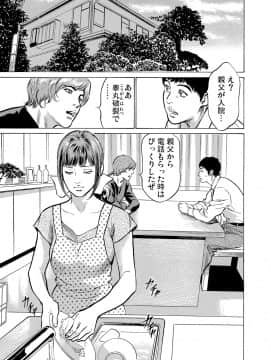 [八月薫] 義兄に夜這いをされた私は幾度となく絶頂を繰り返した 1-15_03_002