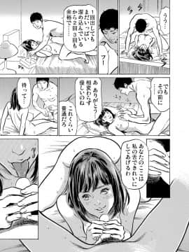 [八月薫] 義兄に夜這いをされた私は幾度となく絶頂を繰り返した 1-15_03_008