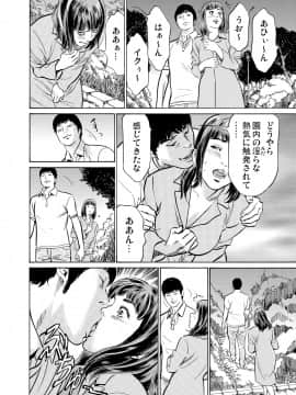 [八月薫] 義兄に夜這いをされた私は幾度となく絶頂を繰り返した 1-15_06_021
