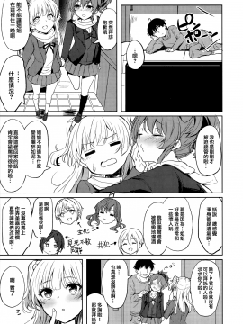 【兔司姬漢化組】 (C95) [grand-slum (キュアスラム)] 酒乱のギャルにヤらせてもらう本 (アイドルマスターシンデレラガールズ)_16