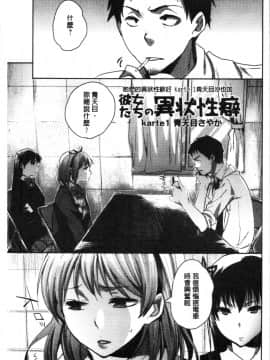 [4K漢化組][コネズ] アブノーマル乙女倶楽部_178