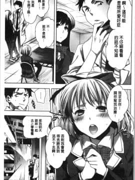 [4K漢化組][コネズ] アブノーマル乙女倶楽部_182