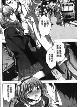 [4K漢化組][コネズ] アブノーマル乙女倶楽部_183