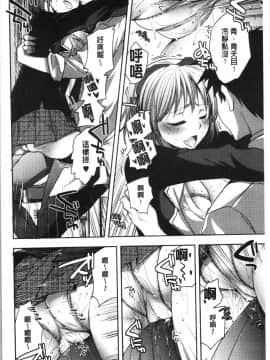 [4K漢化組][コネズ] アブノーマル乙女倶楽部_187