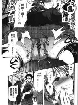 [4K漢化組][コネズ] アブノーマル乙女倶楽部_188