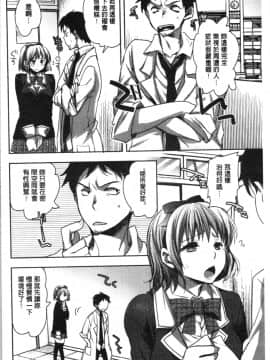 [4K漢化組][コネズ] アブノーマル乙女倶楽部_189