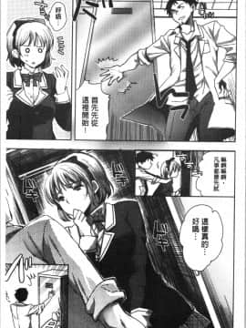 [4K漢化組][コネズ] アブノーマル乙女倶楽部_190