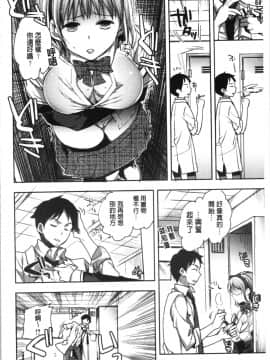 [4K漢化組][コネズ] アブノーマル乙女倶楽部_191