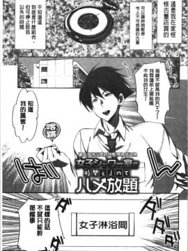 [4K漢化組][コネズ] アブノーマル乙女倶楽部_202