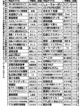 [4K漢化組][コネズ] アブノーマル乙女倶楽部_221