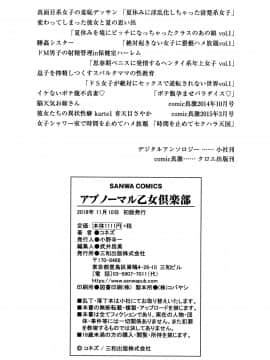 [4K漢化組][コネズ] アブノーマル乙女倶楽部_223
