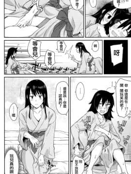 (C94) [Surface Tension (折口ヒラタ)] 九重葛 (私がモテないのはどう考えてもお前らが悪い!) [沒有漢化]_0015
