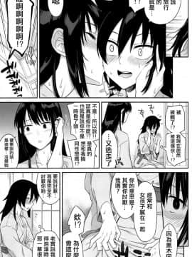 (C94) [Surface Tension (折口ヒラタ)] 九重葛 (私がモテないのはどう考えてもお前らが悪い!) [沒有漢化]_0016