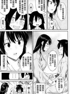(C94) [Surface Tension (折口ヒラタ)] 九重葛 (私がモテないのはどう考えてもお前らが悪い!) [沒有漢化]_0018