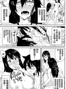 (C94) [Surface Tension (折口ヒラタ)] 九重葛 (私がモテないのはどう考えてもお前らが悪い!) [沒有漢化]_0024