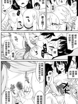 (C94) [Surface Tension (折口ヒラタ)] 九重葛 (私がモテないのはどう考えてもお前らが悪い!) [沒有漢化]_0025