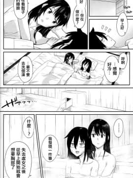 (C94) [Surface Tension (折口ヒラタ)] 九重葛 (私がモテないのはどう考えてもお前らが悪い!) [沒有漢化]_0039