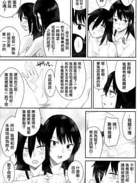 (C94) [Surface Tension (折口ヒラタ)] 九重葛 (私がモテないのはどう考えてもお前らが悪い!) [沒有漢化]_0040