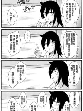 (C94) [Surface Tension (折口ヒラタ)] 九重葛 (私がモテないのはどう考えてもお前らが悪い!) [沒有漢化]_0043