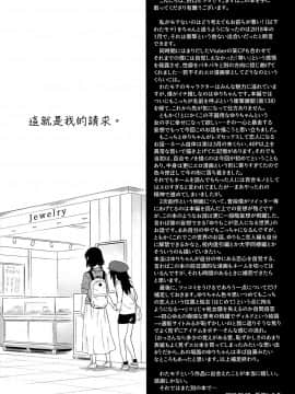 (C94) [Surface Tension (折口ヒラタ)] 九重葛 (私がモテないのはどう考えてもお前らが悪い!) [沒有漢化]_0045