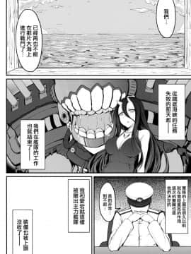 (C87) [みりおんらぶ (夜与)] 艦隊奴隷 高雄 (艦隊これくしょん -艦これ-) [无毒汉化组]_Kan_colle003