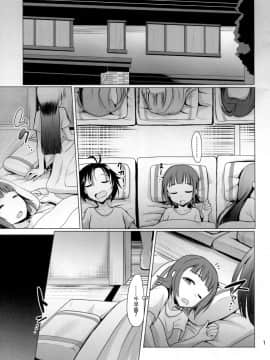 (C90) [蜜柑電車 (ダン)] Platinum Blue (アイドルマスター) [脸肿汉化组]_002