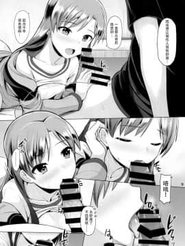 (C90) [蜜柑電車 (ダン)] Platinum Blue (アイドルマスター) [脸肿汉化组]_010