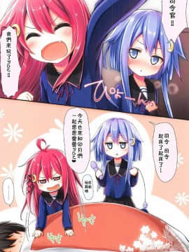 (C91) [Staccato・Squirrel (いまち)] DreamyDesserts改ニ乙 (艦隊これくしょん -艦これ-)[残碑日月个人汉化]_uzyoctnip02_