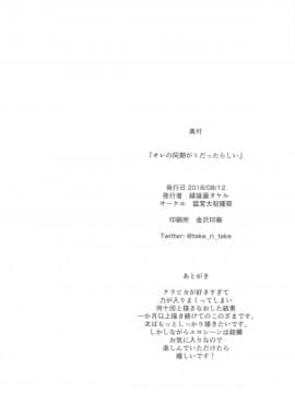 (C94) [猛茸大収穫祭 (越後屋タケル)] オレの同期が♀だったらしい (ハンター×ハンター) [沒有漢化]_027